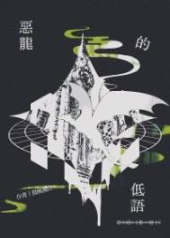 剑帝行